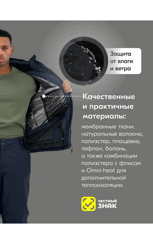 Мужской горнолыжный костюм для активного отдыха.