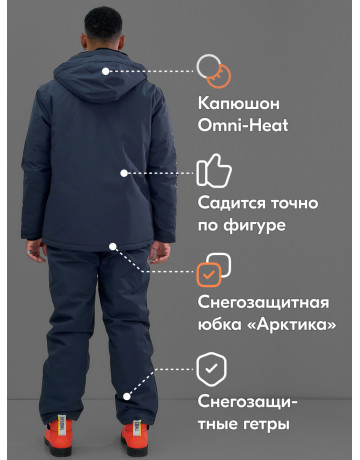 Мужской горнолыжный костюм для активного отдыха.