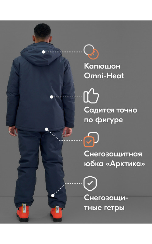 Мужской горнолыжный костюм для активного отдыха.