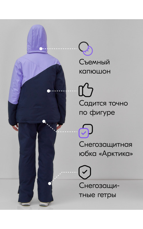 Женский горнолыжный костюм для активного отдыха.