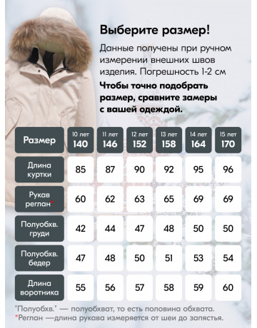 Зимняя парка-куртка для девочки-подростка с капюшоном и мехом, бежевая.