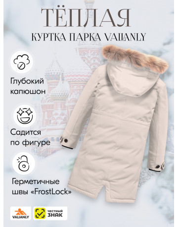 Зимняя парка-куртка для девочки-подростка с капюшоном и мехом, бежевая.