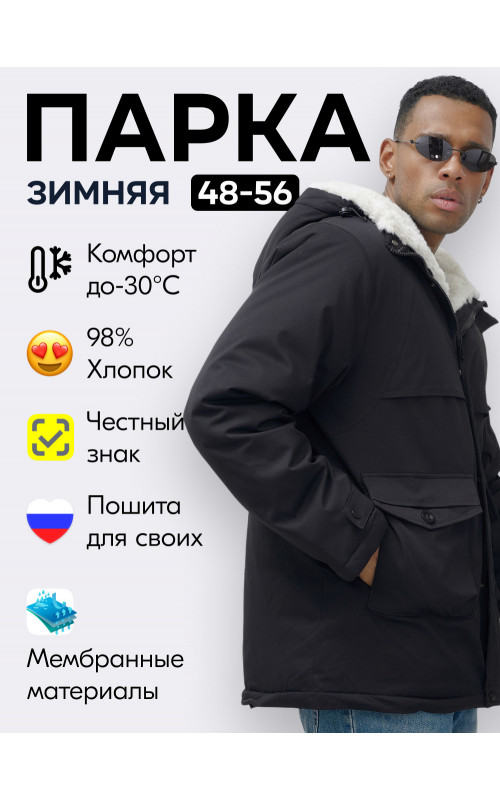 Мужская зимняя удлиненная парка с мехом, чёрная, для активного отдыха в Тюмени