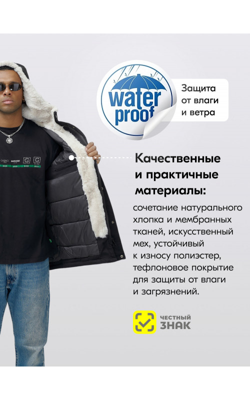 Мужская зимняя удлиненная парка с мехом, чёрная, для активного отдыха в Тюмени