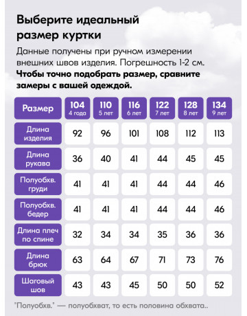 Подростковый зимний комбинезон для девочки фиолетового цвета