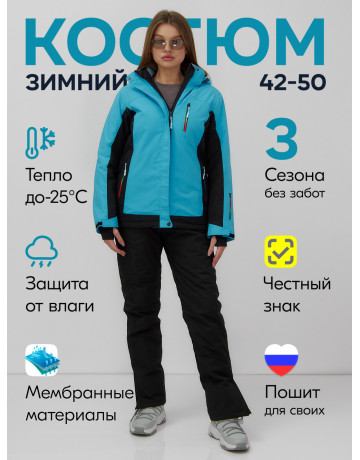 Женский горнолыжный костюм для зимних активностей