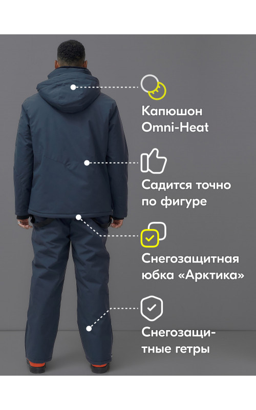 Мужской горнолыжный костюм: куртка-анорак и полукомбинезон