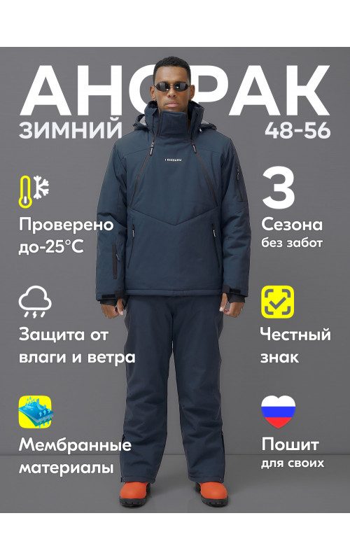 Мужской горнолыжный костюм: куртка-анорак и полукомбинезон