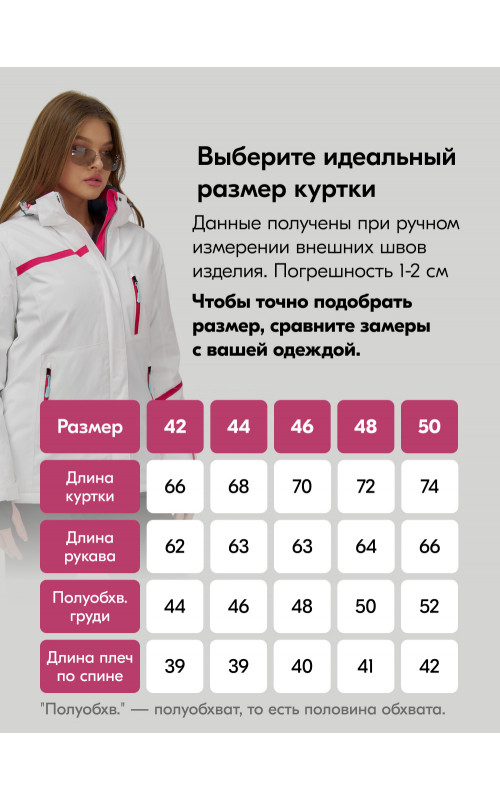 Женский горнолыжный костюм белый