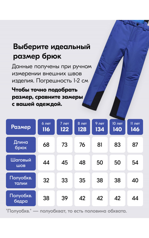 Горнолыжный костюм для мальчика: тепло и стиль в зимних приключениях