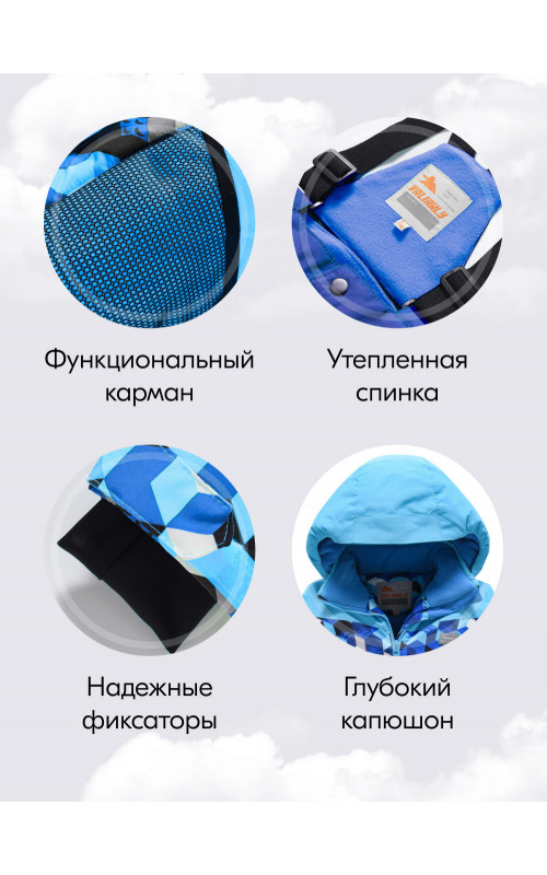 Горнолыжный костюм для мальчика: тепло и стиль в зимних приключениях