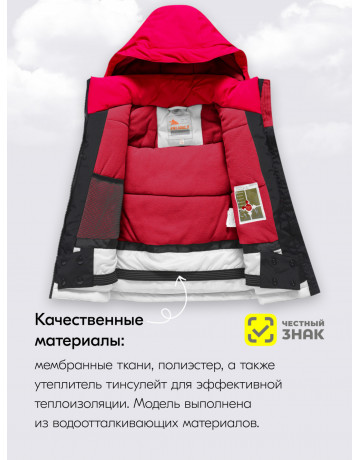 Горнолыжный костюм зимний для девочки красный 