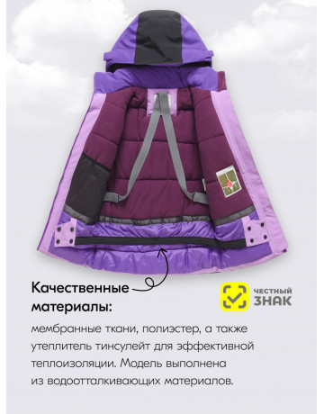 Розовый горнолыжный костюм для девочки.