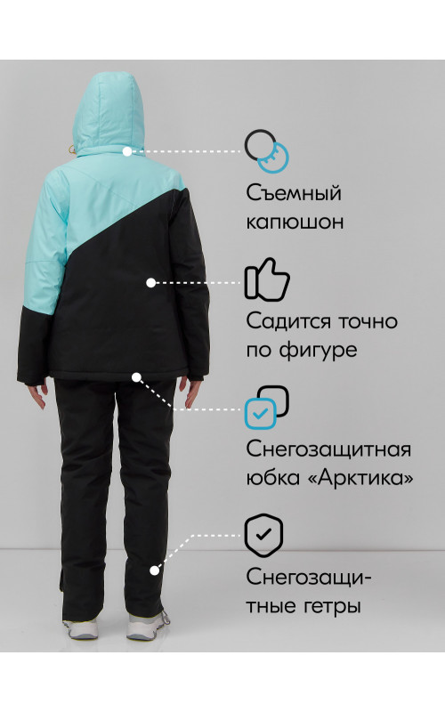 Женский горнолыжный костюм для активного отдыха.