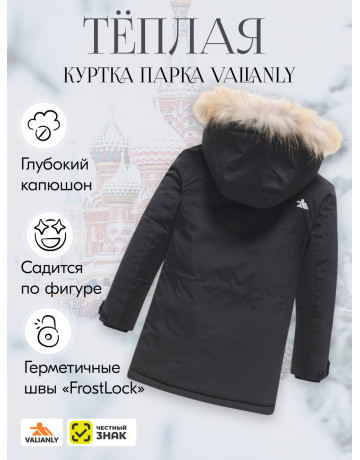 Детская зимняя куртка-парка для мальчика с капюшоном и мехом, чёрная.