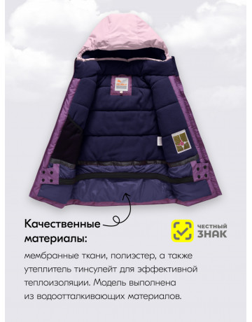 Горнолыжный костюм зимний для девочки тёмно-фиолетовый