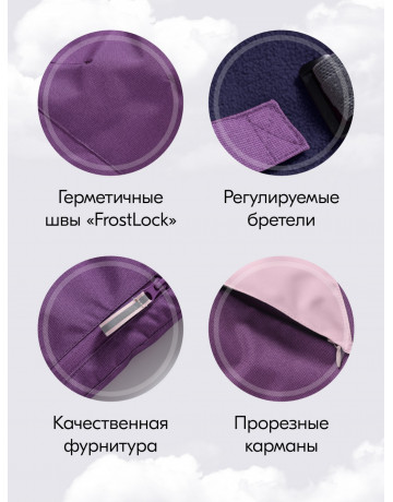 Горнолыжный костюм зимний для девочки тёмно-фиолетовый