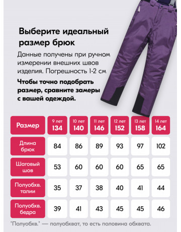 Горнолыжный костюм зимний для девочки тёмно-фиолетовый