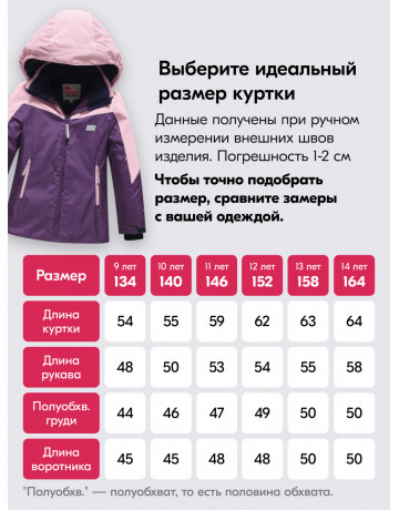 Горнолыжный костюм зимний для девочки тёмно-фиолетовый