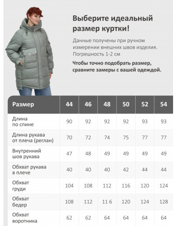 Женский зимний пуховик «Тренд»: стиль и тепло.