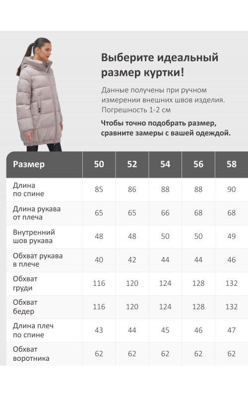 Пуховик женский зимний большой размер светло-коричневый. в Тюмени