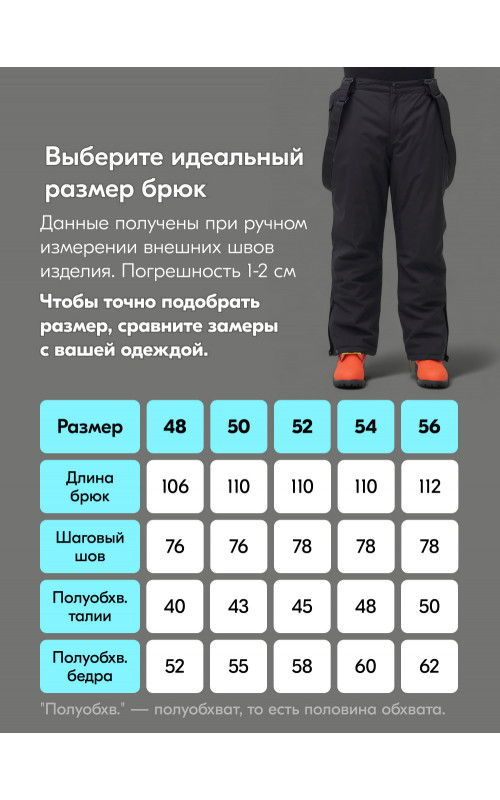 Мужской горнолыжный костюм для активного отдыха