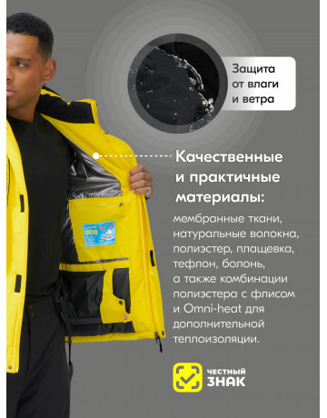 Мужской горнолыжный костюм для активного отдыха