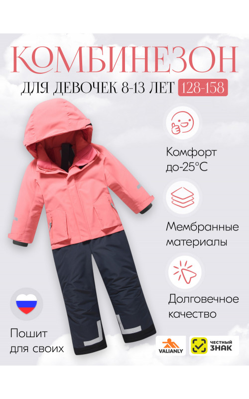 Горнолыжный комбинезон для девочек-подростков: стиль и комфорт для зимних приключений