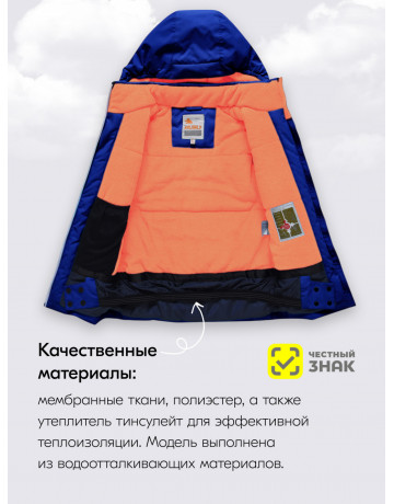 Горнолыжный костюм зимний для мальчика синего цвета, для мальчика, горнолыжный костюм зимний.