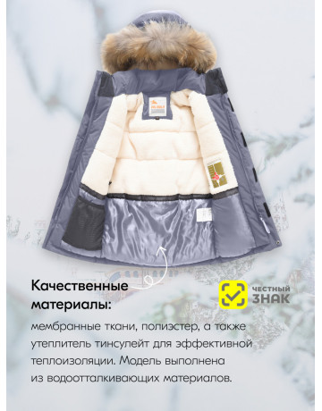 Детская зимняя парка для мальчика с капюшоном и мехом, серая.