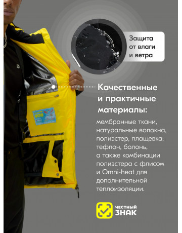 Мужской горнолыжный костюм зимний для активного отдыха