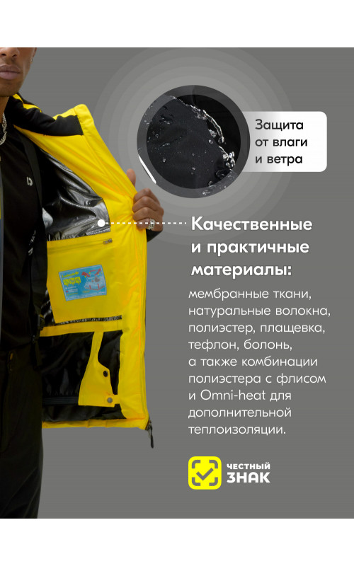 Мужской горнолыжный костюм зимний для активного отдыха