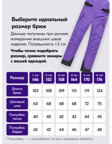 Горнолыжный костюм зимний для девочки, фиолетовый