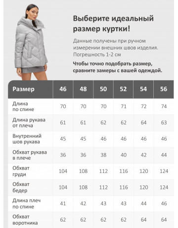 Пуховик «Модный», женский, зимний.