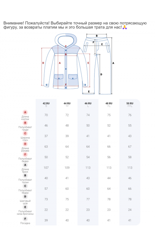 Женский горнолыжный костюм для активного отдыха.