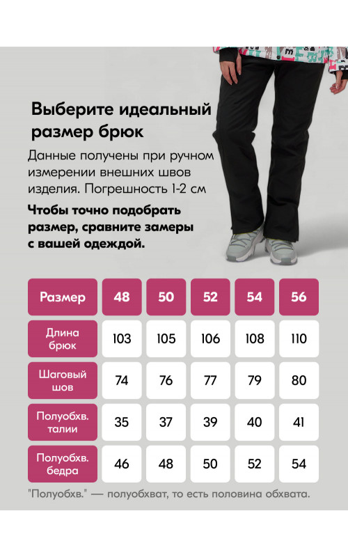 Женский зимний комплект для активного отдыха.