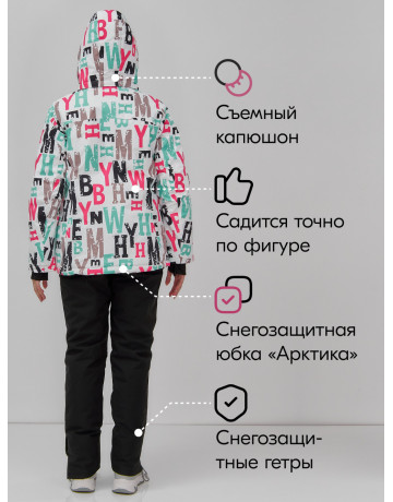 Женский зимний комплект для активного отдыха.