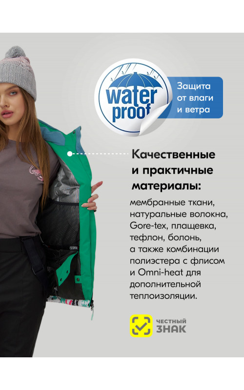 Женский зимний комплект для активного отдыха.