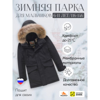 Зимняя парка для мальчика Valianly: стиль и защита в активном отдыхе