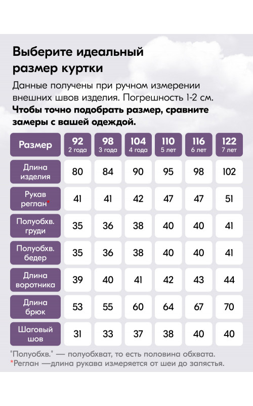 Зимний комбинезон для девочек для активных игр на улице