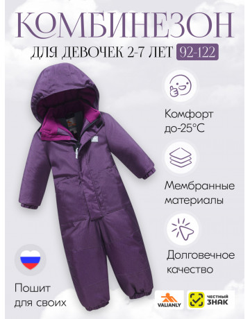 Зимний комбинезон для девочек для активных игр на улице