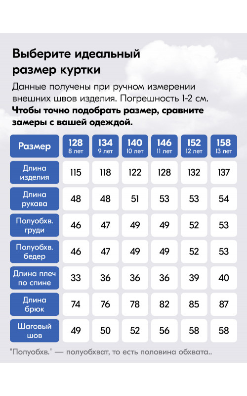 Горнолыжный комбинезон для мальчика-подростка