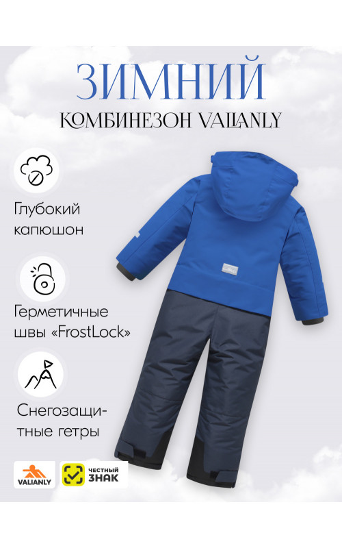 Горнолыжный комбинезон для мальчика-подростка