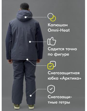 Мужской горнолыжный костюм для зимы: защита и комфорт на склонах