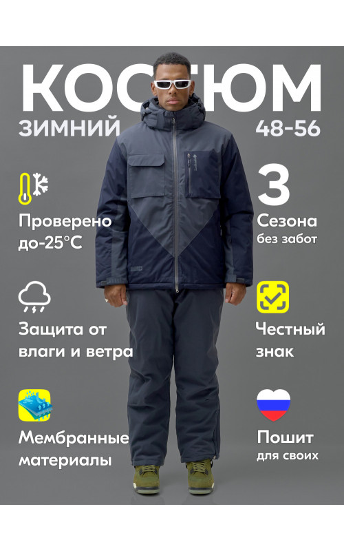 Мужской горнолыжный костюм для зимы: защита и комфорт на склонах