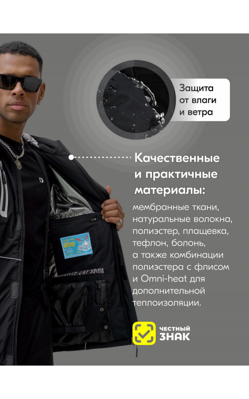 Мужской горнолыжный костюм зимний водонепроницаемый для активного отдыха.