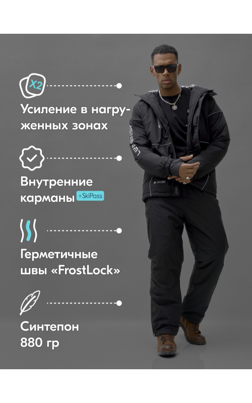 Мужской горнолыжный костюм зимний водонепроницаемый для активного отдыха.