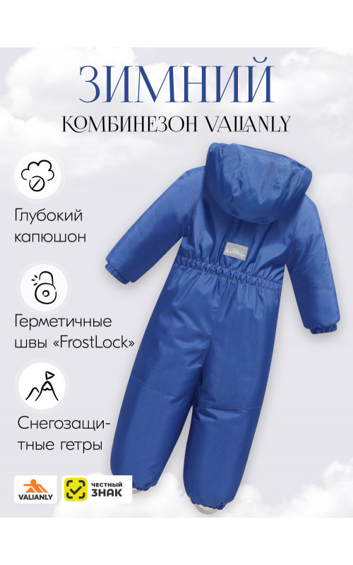 Зимний комбинезон для мальчиков тёплый и удобный.