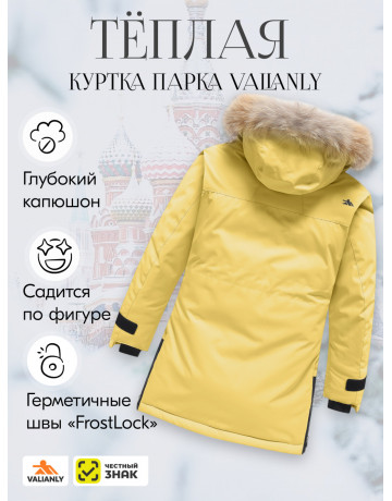 Зимняя парка-куртка для девочки-подростка с капюшоном и мехом, жёлтая.