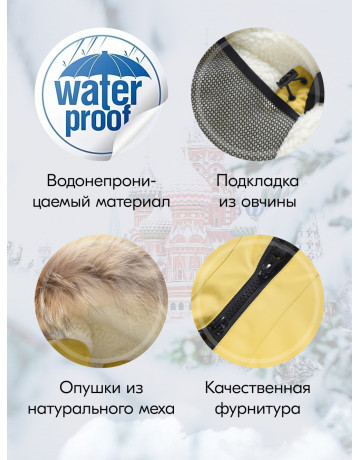 Зимняя парка-куртка для девочки-подростка с капюшоном и мехом, жёлтая.